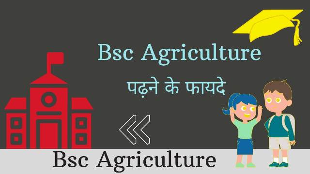 BSC AGRICULTURE