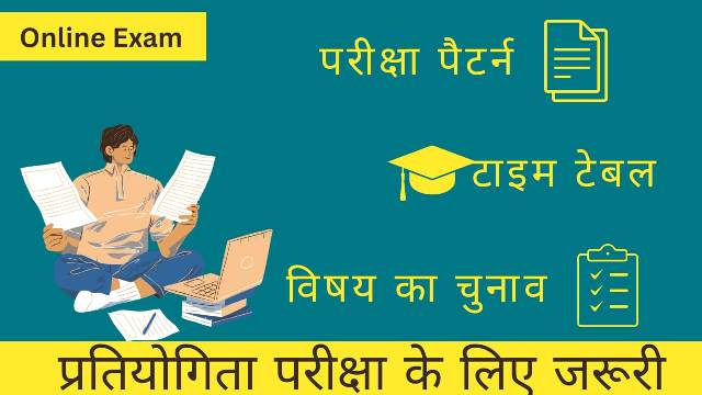 COMPETITIVE EXAM