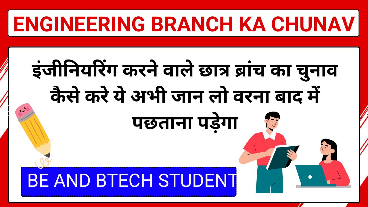 ENGINEERING BRANCH KA CHUNAV IN 2024