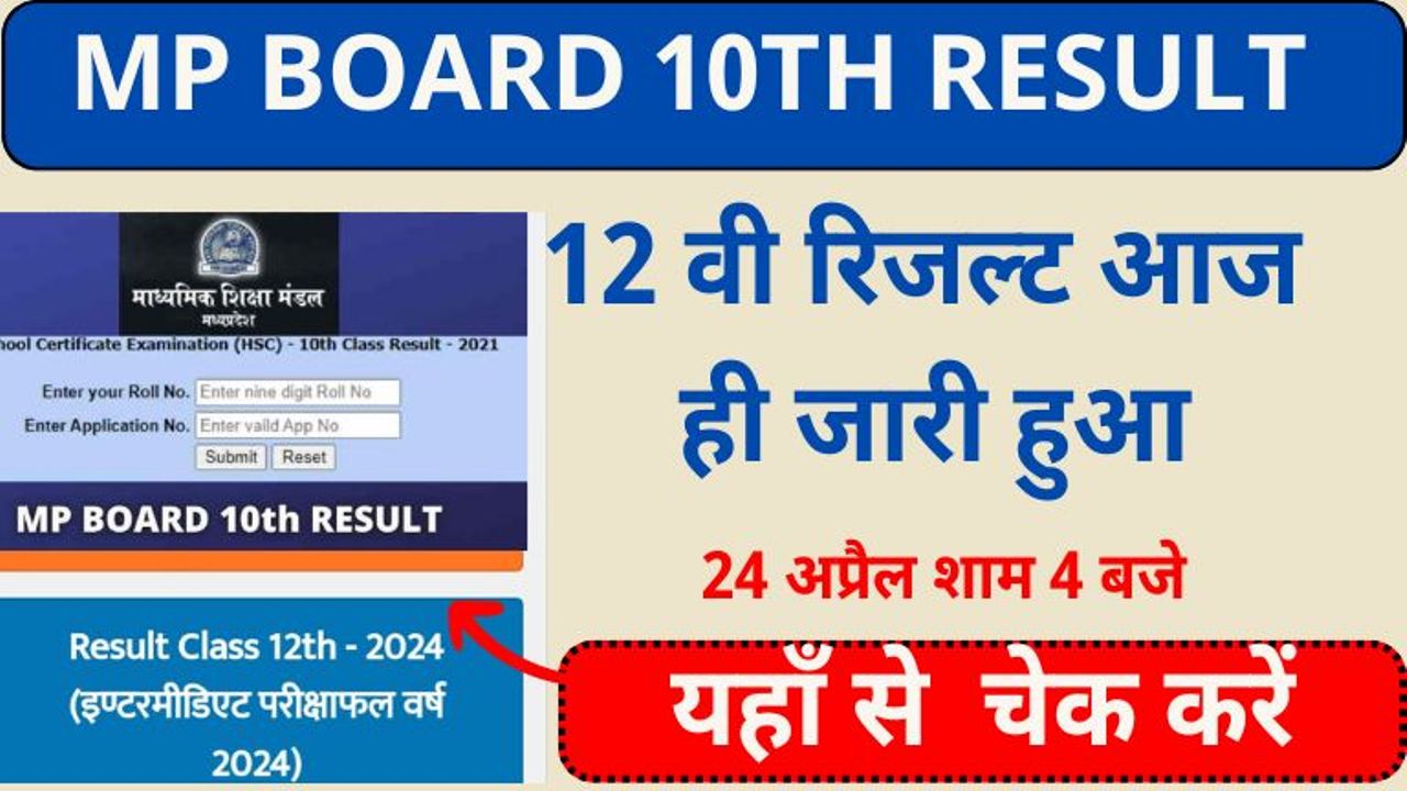 MPBOARD-RESULT-2024-10th-and-12-th