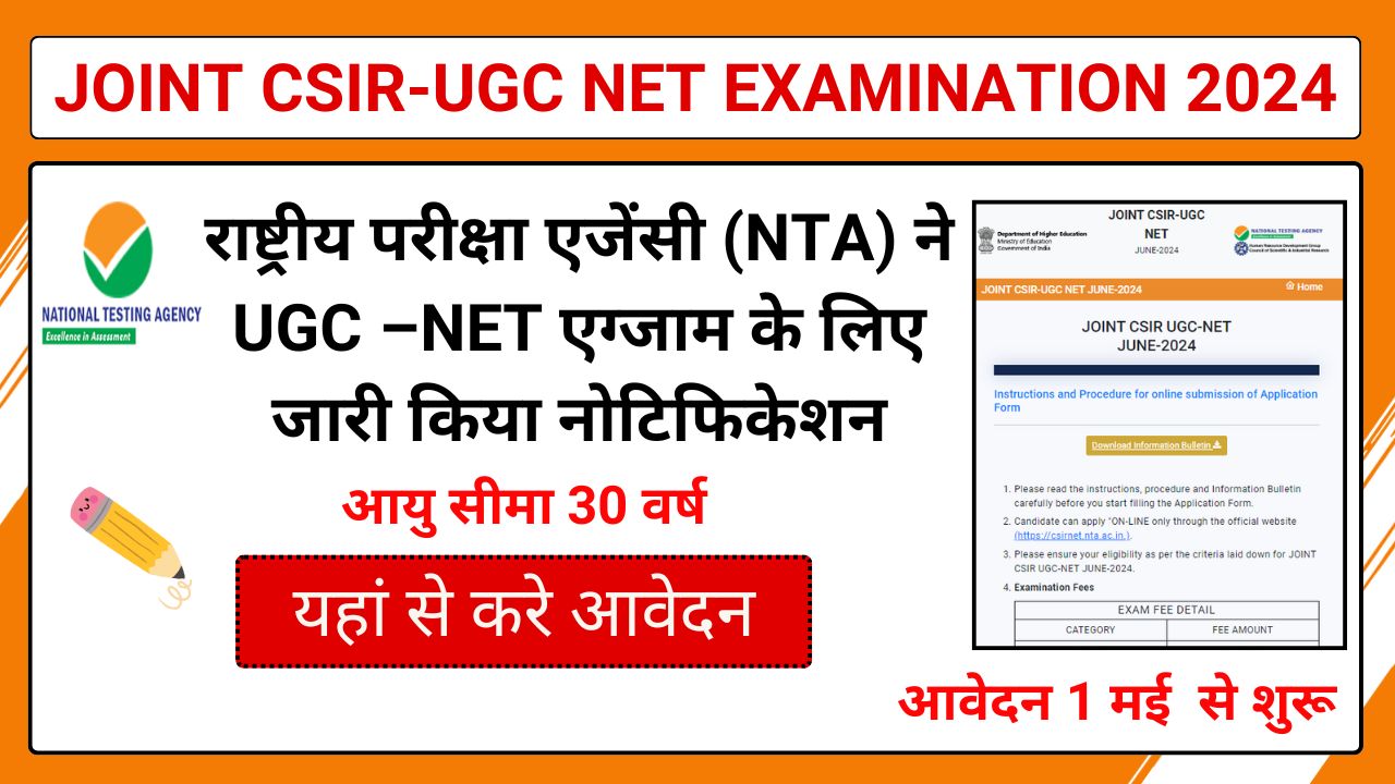 UGC NET EXAMINATION