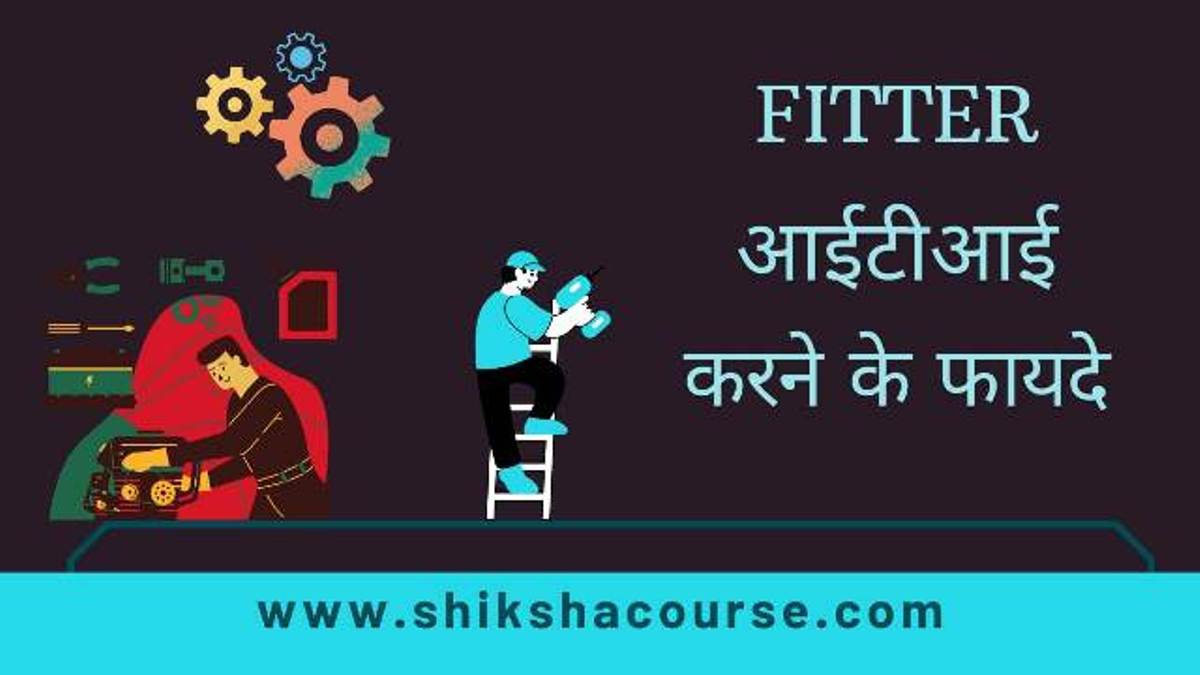 ITI FITTER COURSE