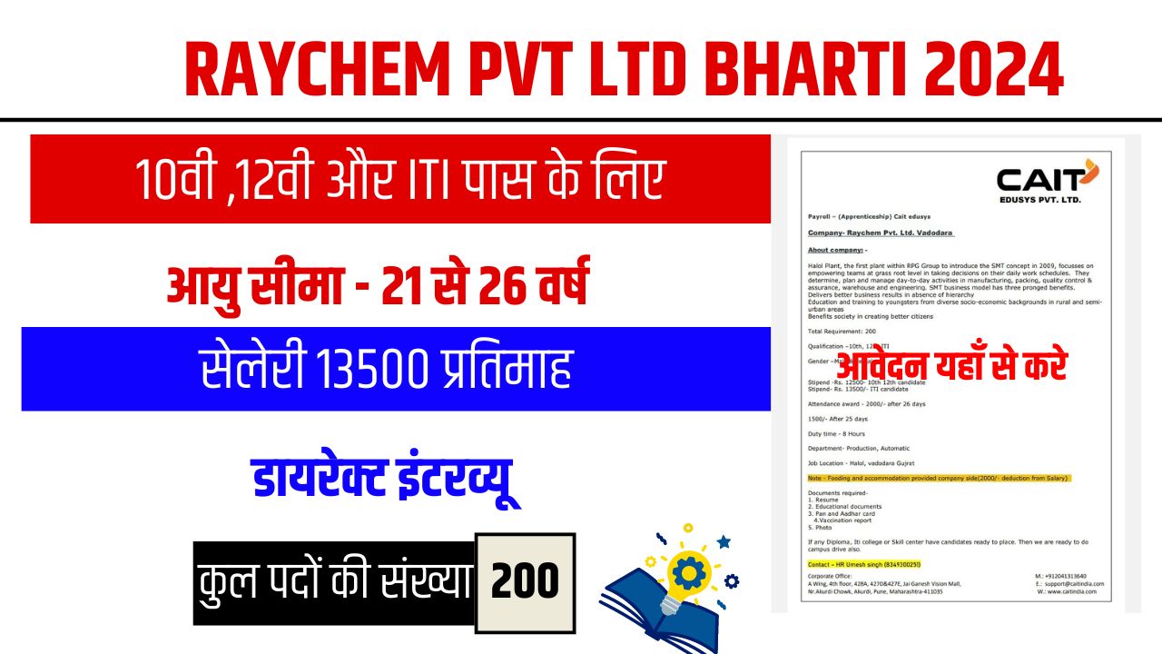 RAYCHEM PVT LIMITED BHARTI